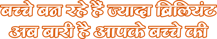 super-child-mind-and-brain-development