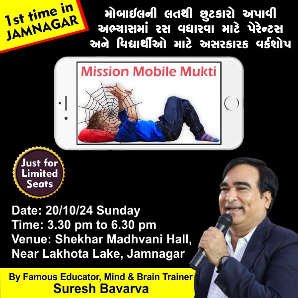mission-mobile-mukti-workshop-for-get-rid-of-mobile-addiction