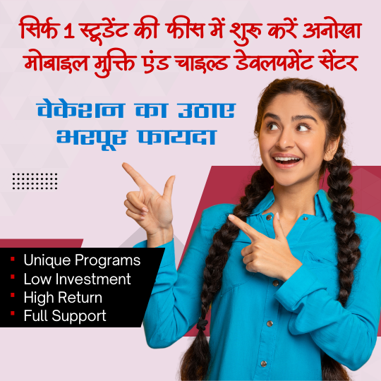 get-rid-of-mobile-addiction